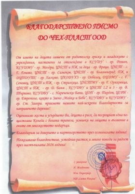 �������������� ����� �� �� ,,��. ������''