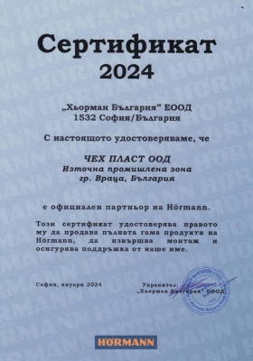 Чех Пласт - официален партньор на HÖRMANN и за 2024