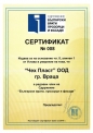 Association of Bulgarian Windows and Doors