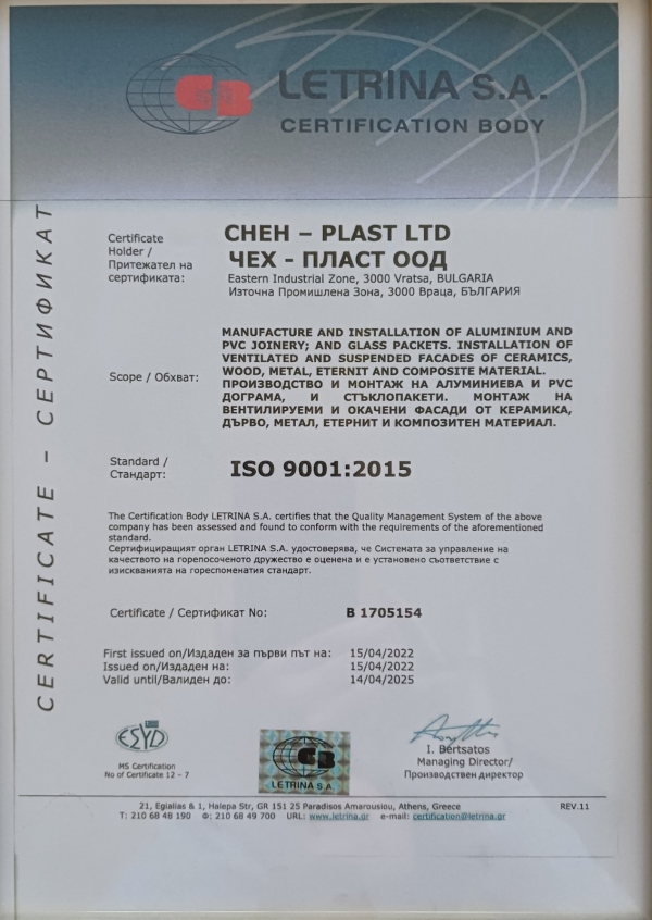          ISO 9001:2015